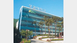 [2018 대입수시 필승전략]성결대, 학생부 100% ‘교과성적 우수자’ 반영 과목 20개로 늘어