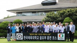 한국체대, 올림픽CC와 협력 양해각서 체결