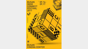 인디게임 축제 빅(BIC)페스티벌, 강연부터 e스포츠까지 볼거리로 '가득'