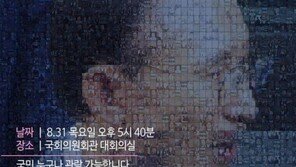 박주민 “‘공범자들’ 국회에서 상영한다…언론 적폐청산 공감대 확산을 위해”