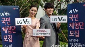 ‘LG V30 국민 체험단’, 일주일 만에 27만 명 돌파