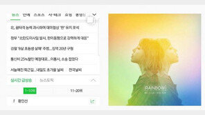 ‘실검 1위’ 황인성 “아직도 1위 중♡…신곡 ‘레인보우’ 스트리밍 많이 해주세요^^”