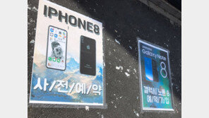 스마트폰 가을대전 ‘8의 전쟁’