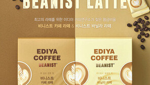 이디야커피 ‘비니스트 라떼’ 2종 출시