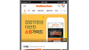 동원홈푸드 ‘더반찬’ 모바일 앱 선봬