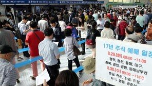 추석 연휴 기차표 예매 발길 북적