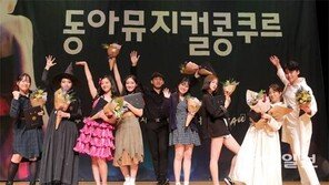 한국 뮤지컬 빛낼 샛별들 ‘반짝 반짝’