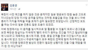 김홍걸 “北미사일 발사, 日영공보다 한참 높게 지나갔는데 호들갑”