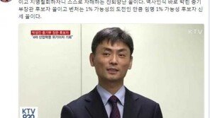 신동욱 “박성진, ‘이승만 독재’ 두둔…文 대통령, 진퇴양난”