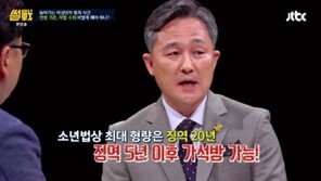 인천 초등생 살인사건 주범 20년…“5년만 얌전히 살면 가석방 가능”
