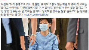 신동욱 “박근혜 전 대통령 허리통증 병원行…한국당 자진탈당에 대한 거부 꼴”