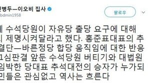 민병두 “박근혜 ‘한국당 출당’, 국민 관심 없다”