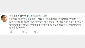 정청래 “‘파기환송심’ 원세훈, 국정원법·선거법 위반…사필귀정”