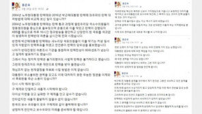 [화제의 SNS] 박근혜 전 대통령 출당 추진에 한국당 ‘시끌’