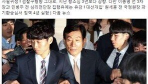 표창원 “원세훈 징역 4년, 사필귀정”…나머지 판결엔 ‘유감’