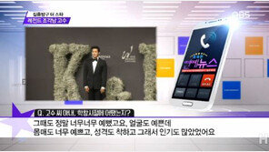 고수 ‘애처가’ 소문…고수 아내 동창생 “얼굴·몸매 예쁘고 착해”