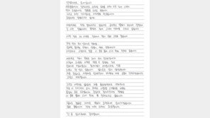 “갑작스러운 소식으로 심려 죄송”…인피니트 탈퇴 호야, 자필편지 심경글 전문
