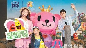 ‘신화테마파크’ 9월 30일 오픈