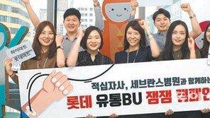 롯데 유통 BU, 9월 1일부터 헌혈캠페인