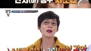 ‘송재희와 결혼’ 지소연, 반지하 집 공개…“이사만 8번”