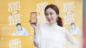 SK텔레콤 ‘골드번호’ 1만개 15일까지 응모…작년 7777번 경쟁률 1225대1