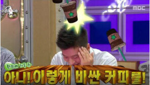 ‘라디오스타’ 김생민 별다방 커피 받더니 “아니 이렇게 비싼 커피를” 감탄