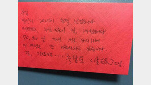 김생민, 송은이 생일에 돈 봉투 선물…“누님, 참 고맙습니다”