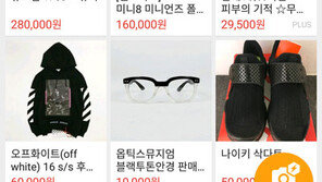 중고장터 모바일 앱 5종, 직접 써보니