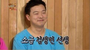 김생민, ‘월급 저축’으로만 10억 모아…“도시락을 밥만 싸들고 와”