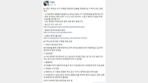 이혜훈 “A 씨, 정치원로 통해 접근…금품요구 뒤 언론에 일방적 왜곡”