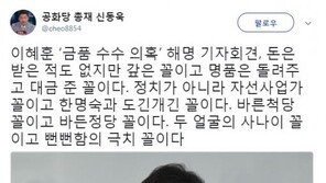 신동욱 “‘금품 의혹’ 이혜훈, 돈은 받은 적 없지만 갚은 꼴?…뻔뻔”