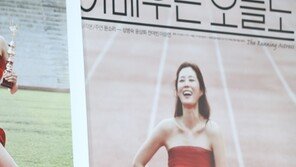 [동아포토]문소리 ‘오늘도 달리는 여배우’