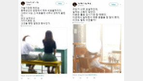 女 손님 몰카 촬영 카페 알바생 “성적 욕망 없다…일기 쓰듯 감상 내용 적어”