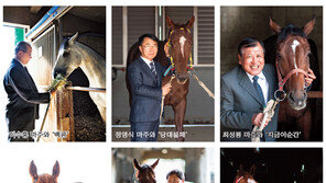 경주마, 기부천사의 날개를 달다