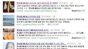 [다이어트 팩트체크]전소미 표 바나나 다이어트 득실은? 