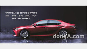 토요타코리아, 8세대 ‘뉴 캠리’ 사전계약 실시… 오는 10월 공식 출시