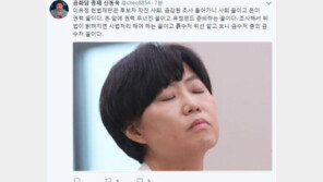 이유정 자진사퇴, 신동욱 “금감원 조사 들어가니 사퇴”