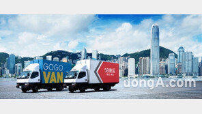 고고밴, 58 Suyun과 합병…“亞 최대 도시 배송 플랫폼으로 거듭난다”