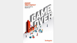 스마일게이트, 글로벌 엔터 산업 이끌어갈 2017년 그룹 '신입 사원' 모집