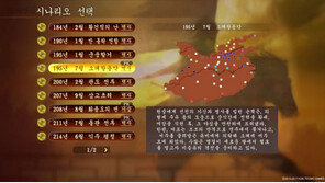 반쪽 게임 혹평 받던 삼국지13, 26일 파워업키트로 명예회복 할까?