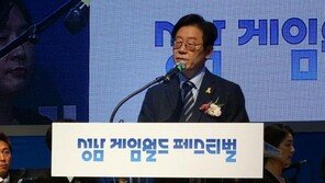 이재명 성남 시장 "게임 경쟁력이 약화된 것은 과거 정부의 잘못된 정책 때문"