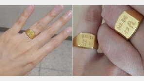 ‘이문재꺼, 한다혜꺼’…결혼 앞둔 한다혜, ‘블링블링’ 순금 커플링 자랑