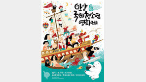 다큐·청소년·동물·산악…9월, 특별한 영화제의 계절