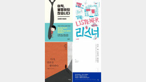 [책의 향기/150자 맛보기]아직, 불행하지 않습니다 外