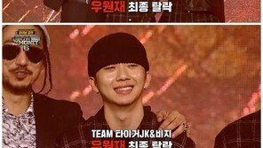 ‘쇼미더머니6’ 우원재 탈락, “가사 실수 비지 탓” VS “억측…자책 말길”