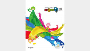 노벨과 개미, 미술 교육 프로그램 ‘아르떼 윙’ 출시