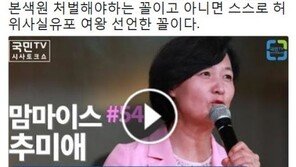 ‘朴 제부’ 신동욱 “박근혜 계엄령? 언어도단의 극치…상세 근거 요청”