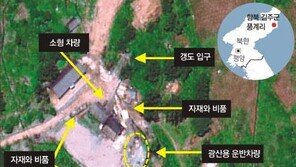 ‘북한 핵실험 추정’ 함북 길주 풍계리는? 1~5차 핵실험 장소 “282kt 핵폭발 견뎌”