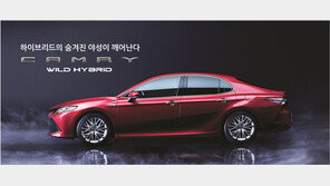 [비즈 갤러리] 토요타 8세대 ‘뉴 캠리’ 사전계약 실시
