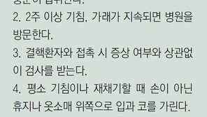 “잠복결핵 진단땐 2년간 흉부 X선 검사를”